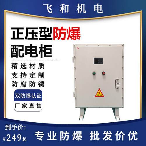 不锈钢碳钢防爆控制箱控制柜防爆机柜配电箱接线箱动力柜自动化