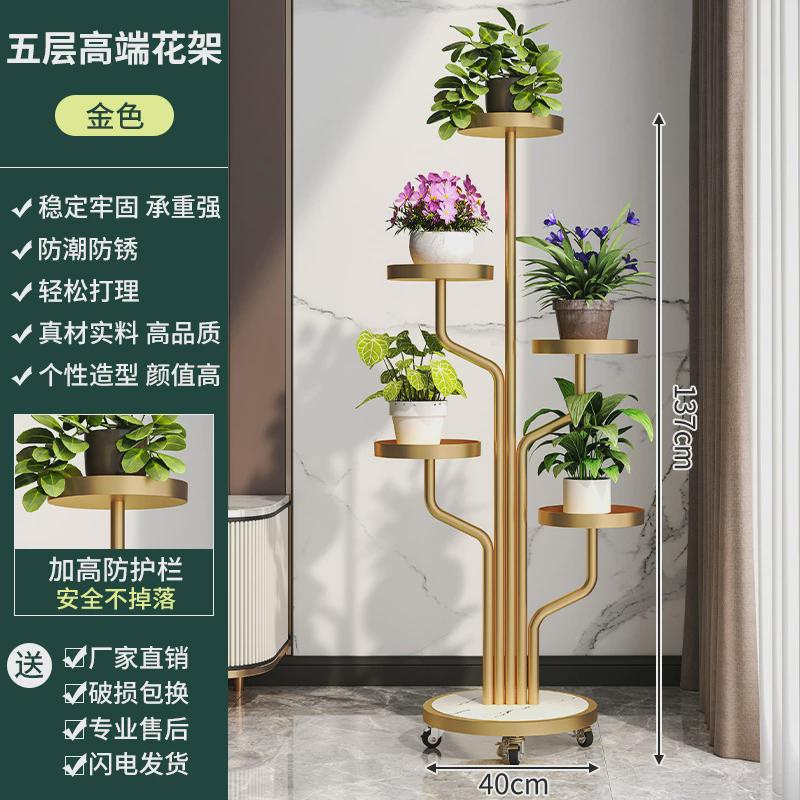 轻奢可移动花架子客厅落地式铁艺多肉植物摆放架室内阳台置物架