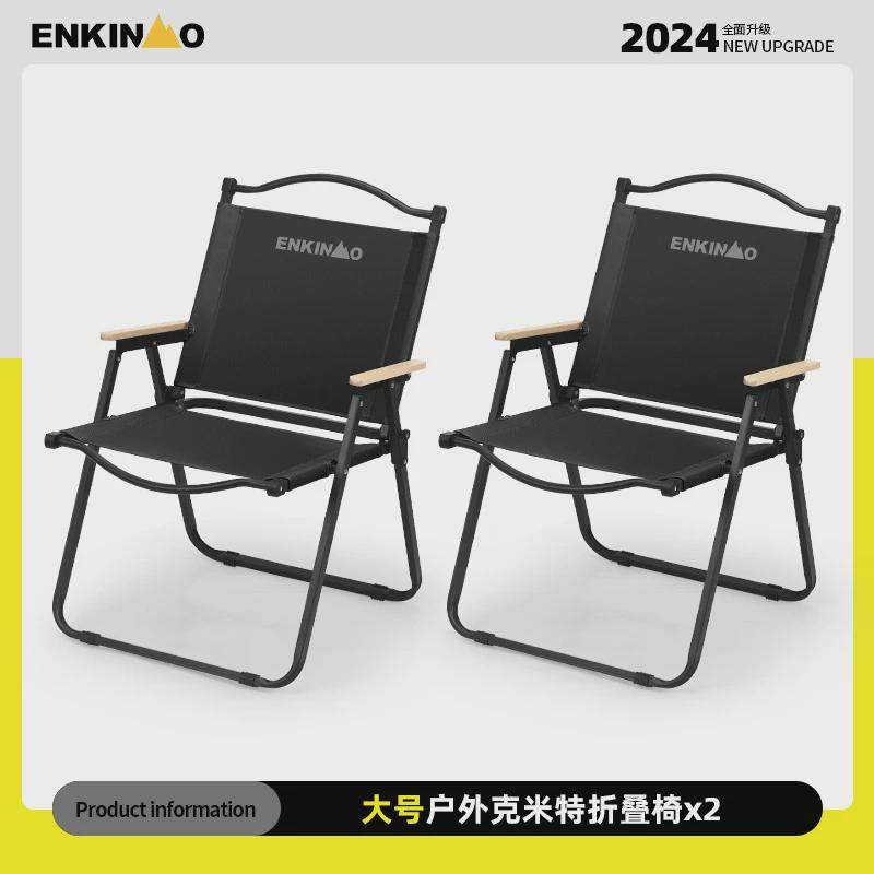 恩可莫户外折叠克米特椅子靠背桌椅有露营便携式钓鱼凳子沙滩休闲,户外/登山/野营/旅行用品,户外椅子凳子,淘宝优惠券,粉丝福利购,淘宝优惠卷