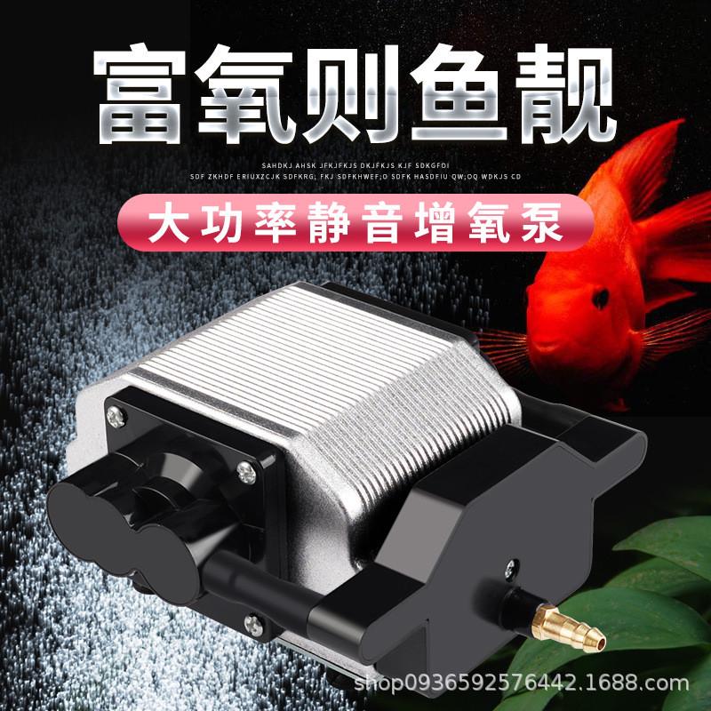 日生氧气泵打氧气泵超养鱼增氧泵氧气泵增氧机小型家用大功率打氧