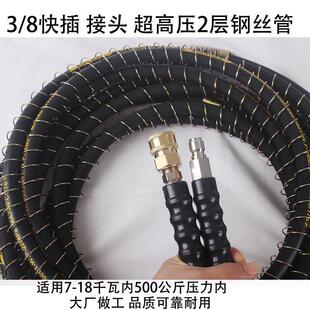 钢丝霸清洗机3/8/快速接头高压水管快接双层绿管超高压洗车机
