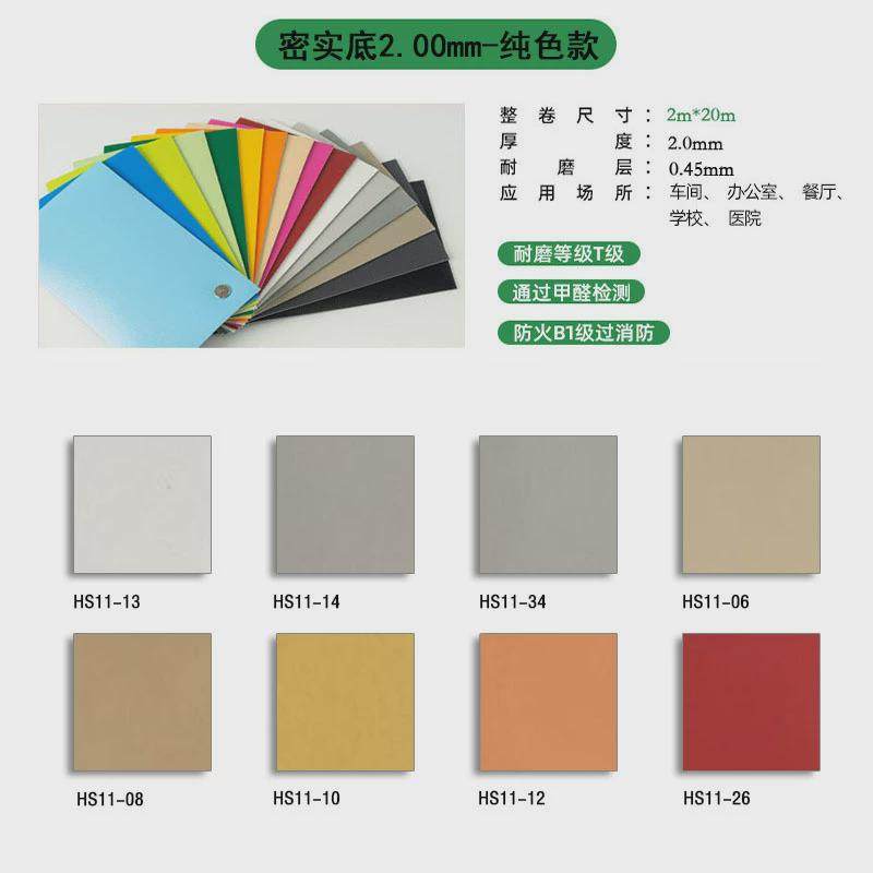 幼儿园专用pvc地板地胶耐磨防水防滑直销学校水泥地直铺工厂商用,家装主材,PVC地板,淘宝优惠券,粉丝福利购,淘宝优惠卷