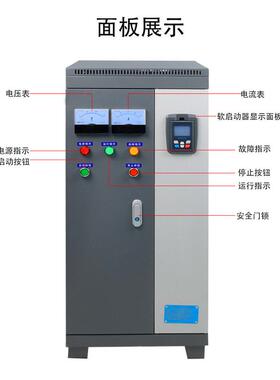 xstr-280/315/350/400/450/500kw智能型水泵风机电机软启动控制柜