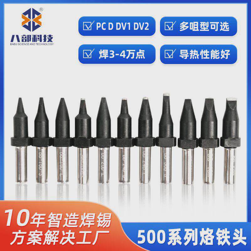供应烙铁专用焊锡机厂家咀华唯焊锡咀自动焊锡机工具hw-500烙铁头