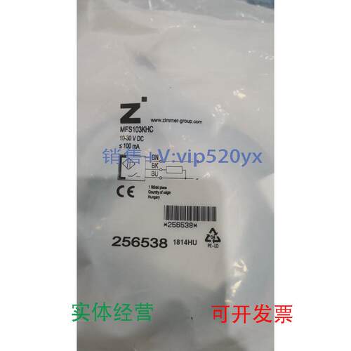 现货供应Zimmer德国进口气缸气爪磁性传感器MFS103KHC订货号25653