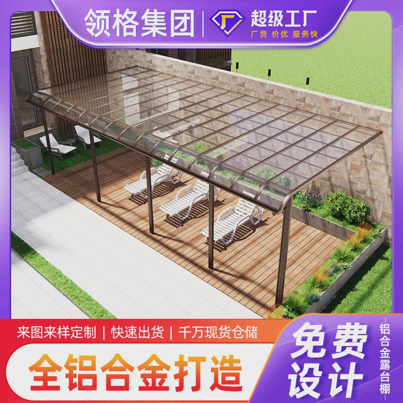 别墅露台雨棚屋檐遮雨棚庭院铝合金雨棚户外防雨棚耐力板遮阳雨棚