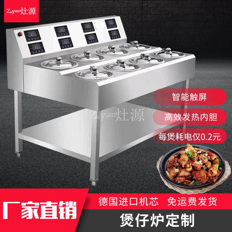 厂家现货智能全自动煲仔饭机一机多用煲仔炉6头8头12头煲仔饭机