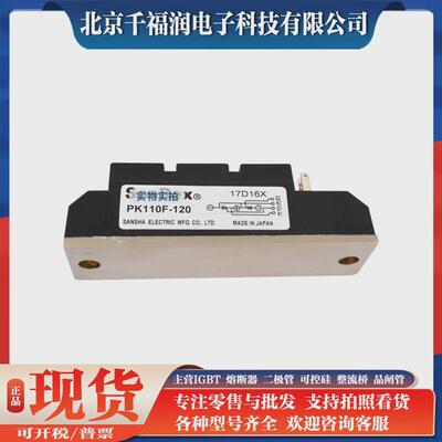 pk110f120pk110f160双向可控硅电子元器件全新模块千福润