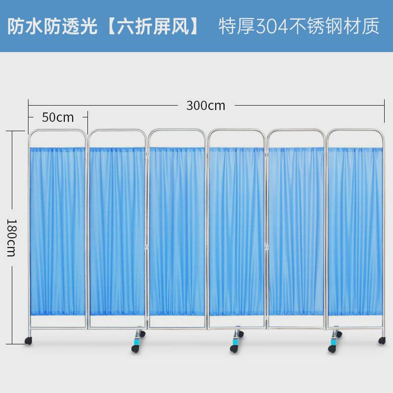 医院不锈钢屏风诊所推拉可移动隔断卫生室病房美容院折叠屏风金属