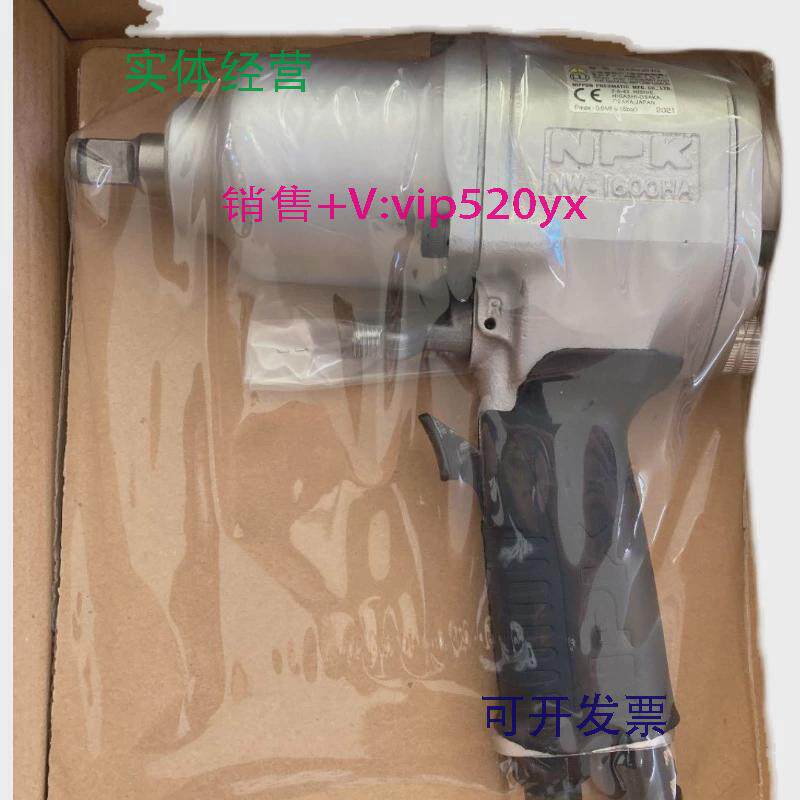 现货供应NW-1600HA日本气动扳手NPK气动扳手NW-1600SANW-800