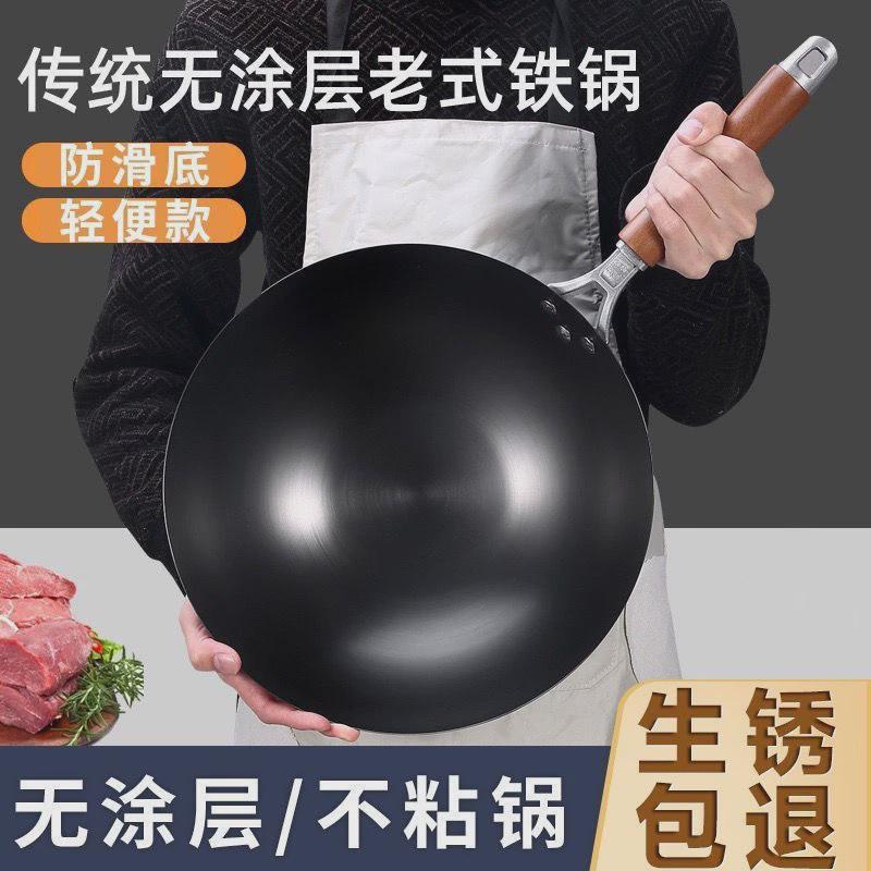 大鑫中式无涂层真铁锅第二代防滑设计（已开锅防生锈）