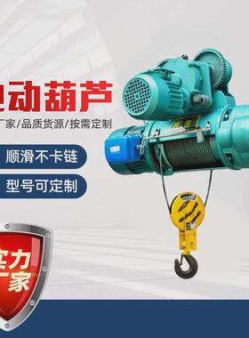 cd1丝绳型钢电动葫芦1t2t3t5t天车电动葫芦起重10吨行吊电动葫