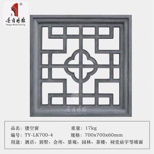 唐语砖雕中式 饰镂空花格窗70m单面透窗 庭院四合院影壁照壁围墙装