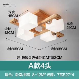 北欧风格 卧室led吸顶灯 客厅灯具大气餐厅灯创意实木大厅家用日式