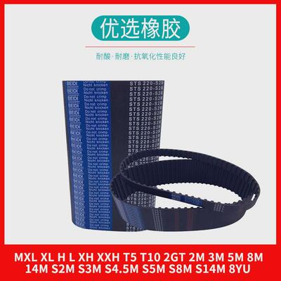 同步皮带2156-s14m2240-s14m2310-s14m2338-s14m皮带现货同步带