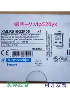 现货供应进口法国施耐德压力传感器XMLR010G2P05.