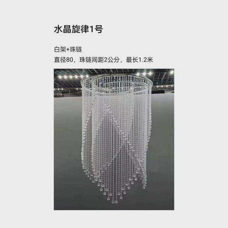 热销地球珠亚克力水晶珠帘吊灯婚庆酒店宴会厅吊顶珠挂件尖珠链六