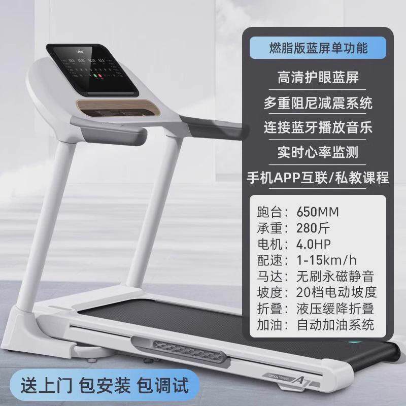 佑美a7跑步机家用款小型室内可折叠多功能走爬坡健身房超静音专用