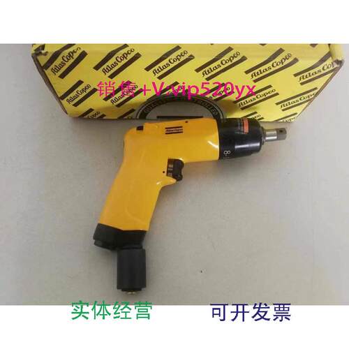 现货供应Atlas阿特拉斯气动工具EP7PTS35HR10-RE油压脉冲扳手风炮
