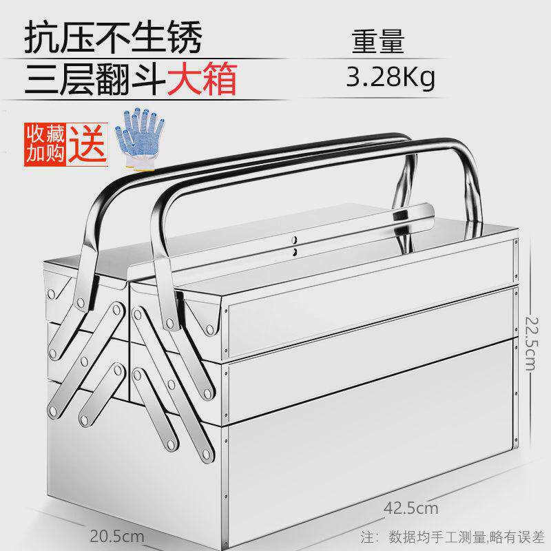 不锈钢工具箱大号家用折叠三层整理箱车载手提式铁皮收纳盒工业级