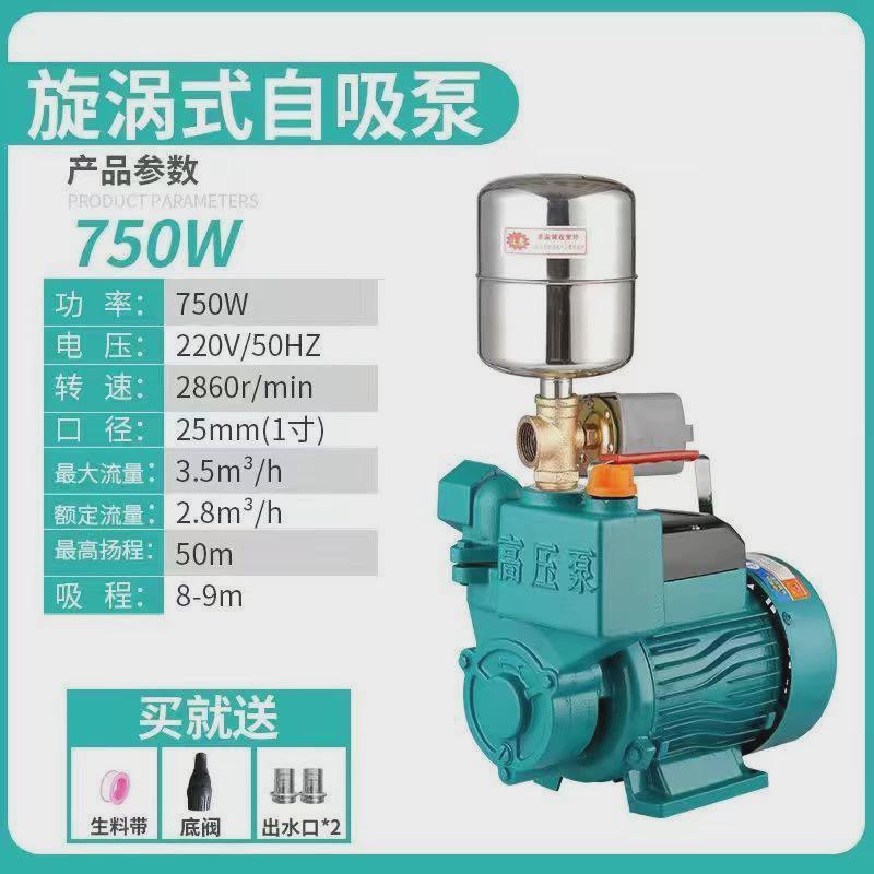 家用自吸泵水井无管道自来水增压泵抽水泵塔供水漩涡式220v自吸泵