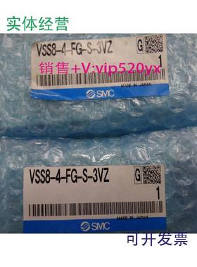 现货供应全新SMC电磁阀VSS8-4-FG-S-3VZ
