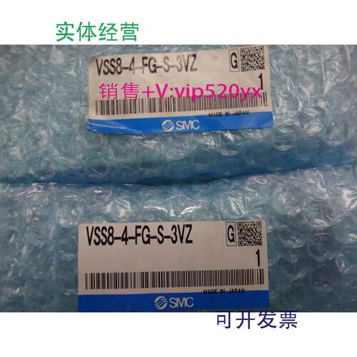 现货供应全新SMC电磁阀VSS8-4-FG-S-3VZ