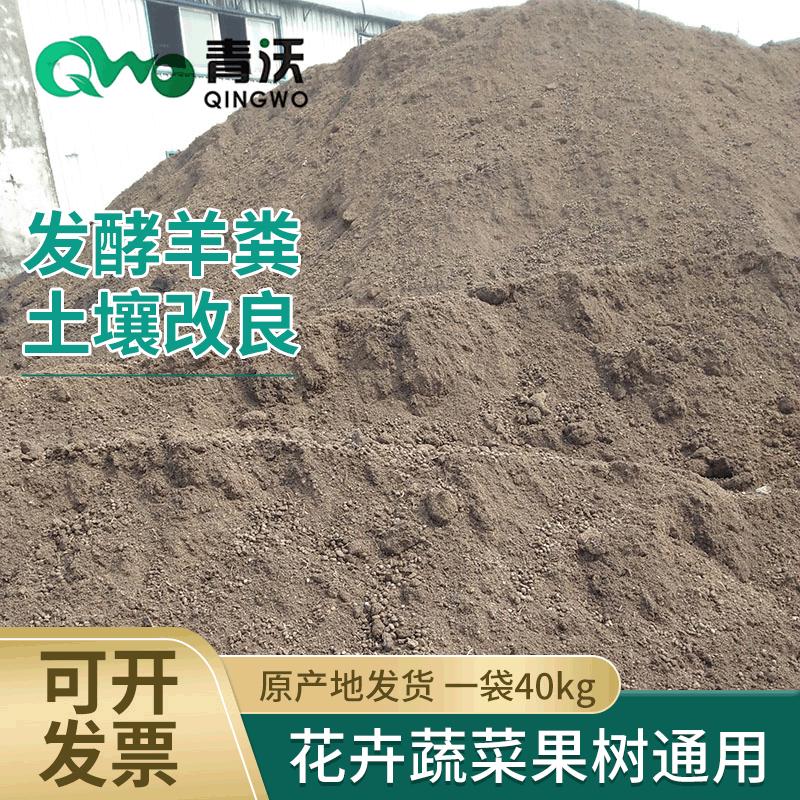 厂家直供羊粪有机肥内蒙古发酵羊粪栽培专用纯羊粪羊粪蛋