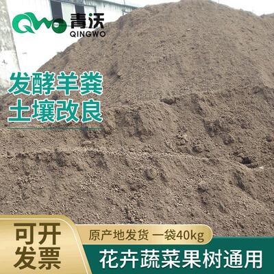 厂家直供羊粪有机肥内蒙古发酵羊粪栽培专用纯羊粪羊粪蛋