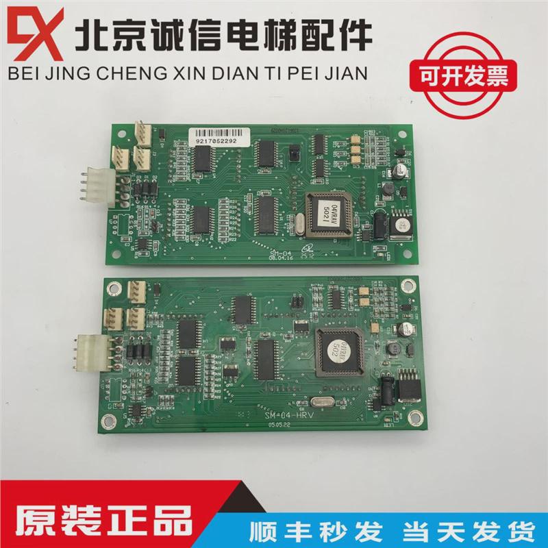 新电梯/外呼显示板/sm-04/sm-04-hrv/蒂森时达外呼板配件现货