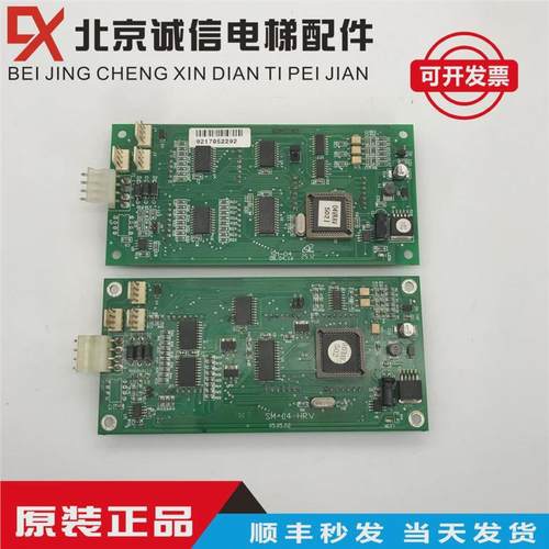 蒂森电梯/外呼显示板/SM-04/SM-04-HRV/新时达外呼板配件现货