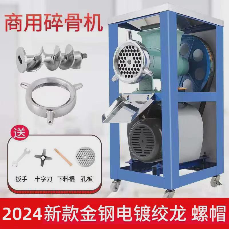 号大型绞肉机商用碎骨机养殖场绞鸡骨架碎鱼机绞辣椒绞糍粑电动