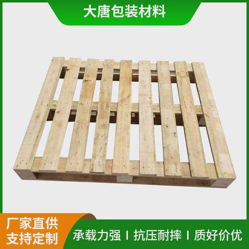 深圳木质免熏蒸卡板胶合板卡板熏蒸木栈板实木仓储周转木托盘