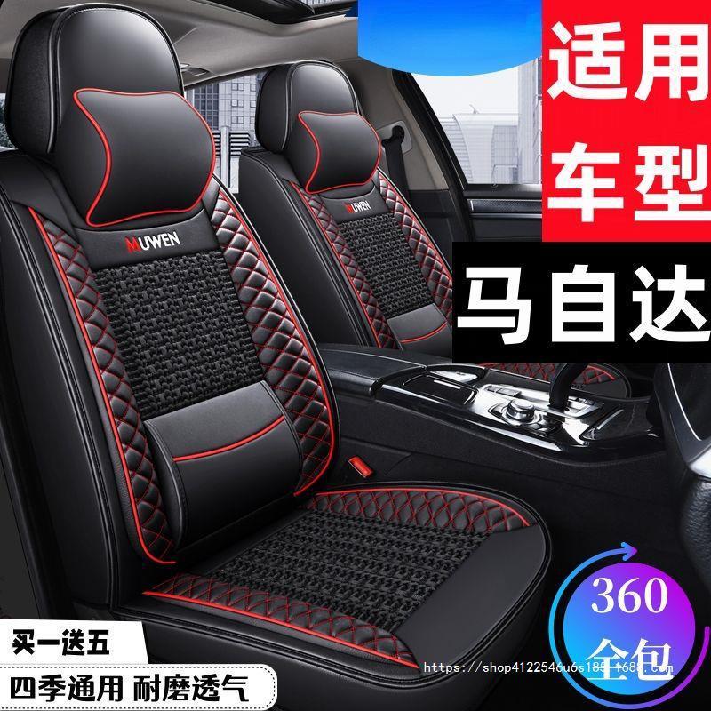 热销适用汽车坐垫四季3昂克赛拉/14/15/18款马自达座垫冰丝全包座