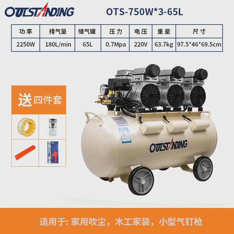 无突斯ots-980*4-120l空压机奥油静音汽修打气泵空气压缩机喷漆泵