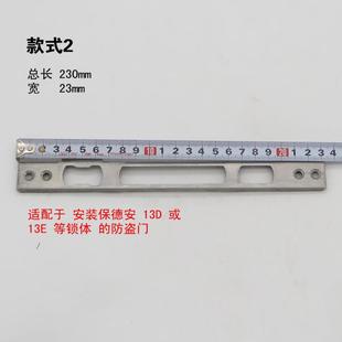 热销OA5M盼盼大门防盗门装门框导向片锁体框片锁舌片门框扣板压条