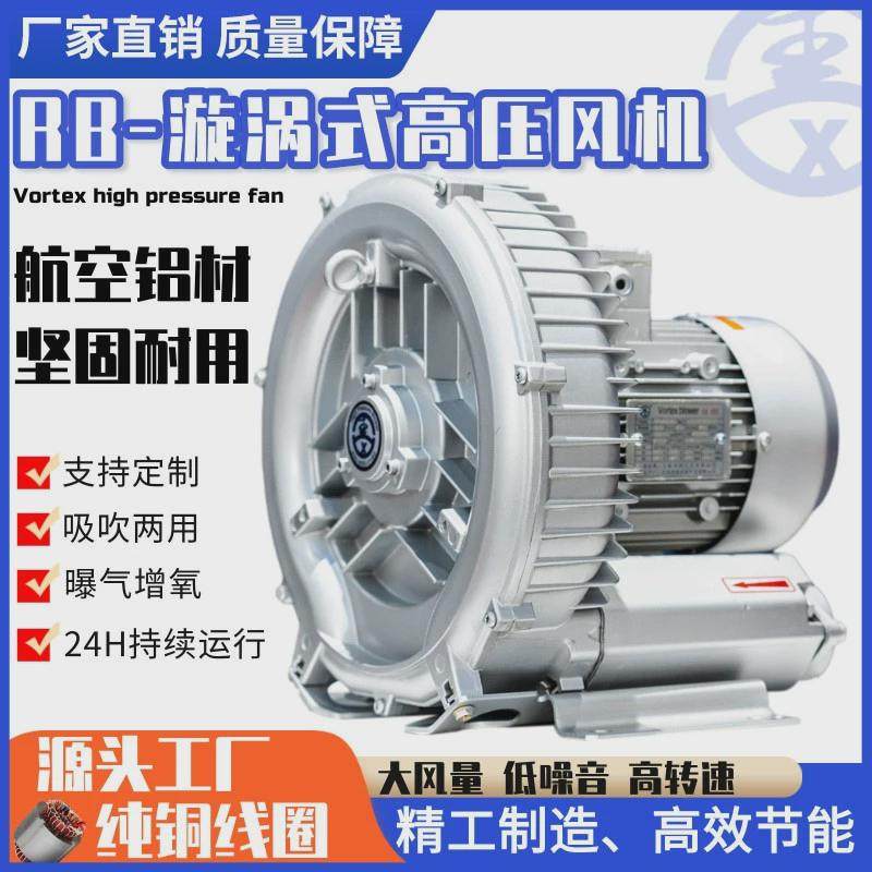 鱼塘增氧机550W鼓风机曝气鱼塘增氧220V打氧机小型漩涡式氧气泵,畜牧/养殖物资,渔业用具,淘宝优惠券,粉丝福利购,淘宝优惠卷