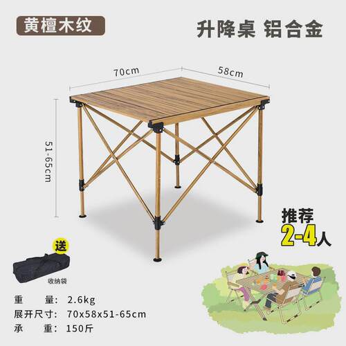 户外折叠桌椅铝合金露营蛋卷餐桌克米特椅全套便携式野营桌子套装
