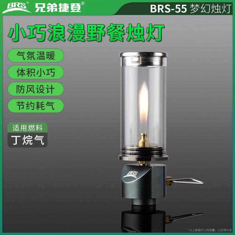 brs-55便携燃气灯户外野营灯马灯灯芯氛围灯玻璃罩汽灯帐篷灯无