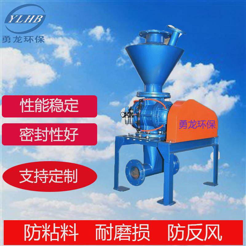 气力输送悬空输送机真空上料耐磨卸料器不锈钢旋转供料器厂家