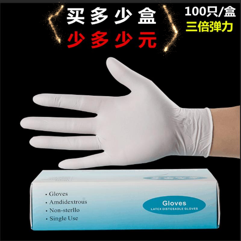 日本正品100只一次性乳胶手套食品级橡胶洗碗塑胶防护丁腈PVC餐饮