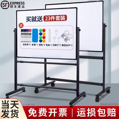 齐富支架式白板单双面教学培训可擦写立式可移动写字板黑色支架