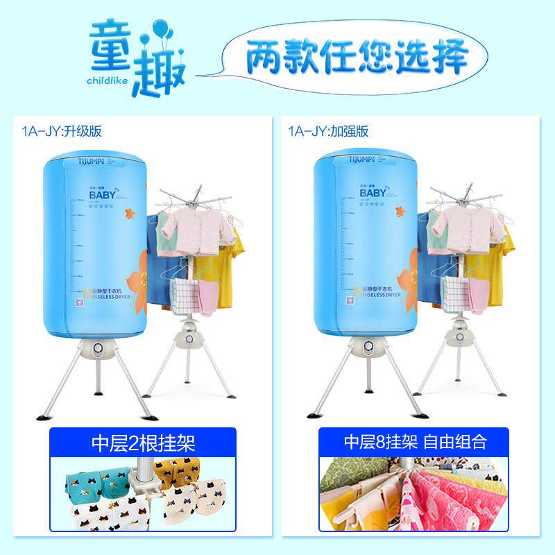 天骏圆形宝宝干衣机家用速干衣服家用烘衣架取暖器烘衣机