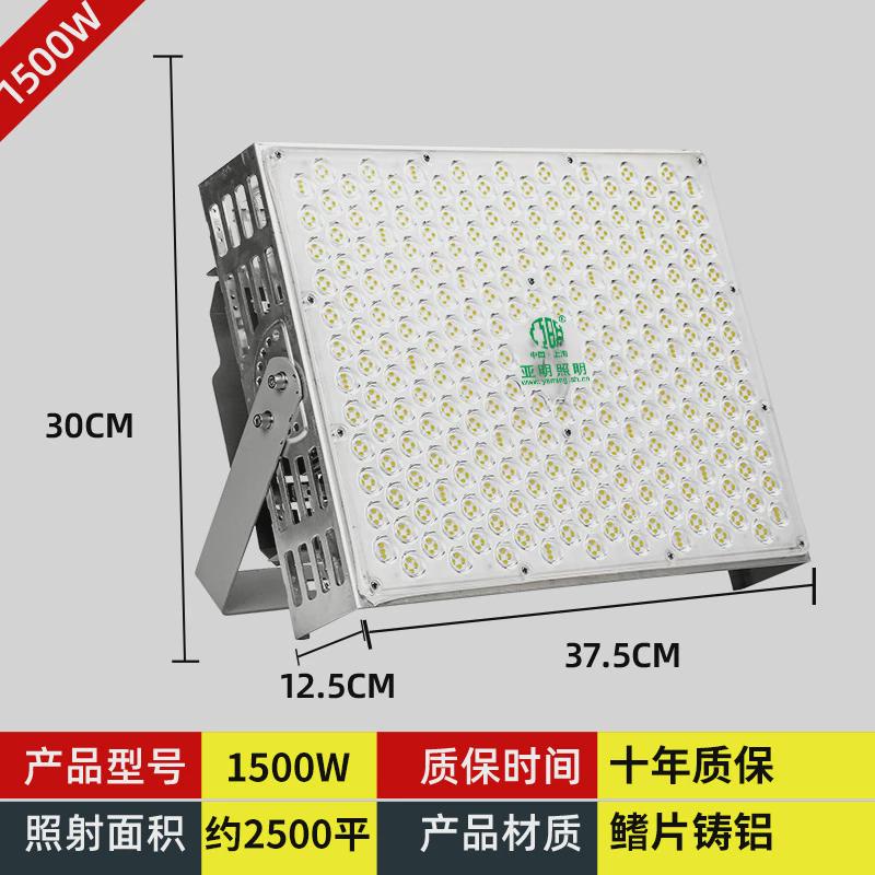 亚明led探照灯投光灯球场工地大功率2000w工程设备塔吊灯室外照明