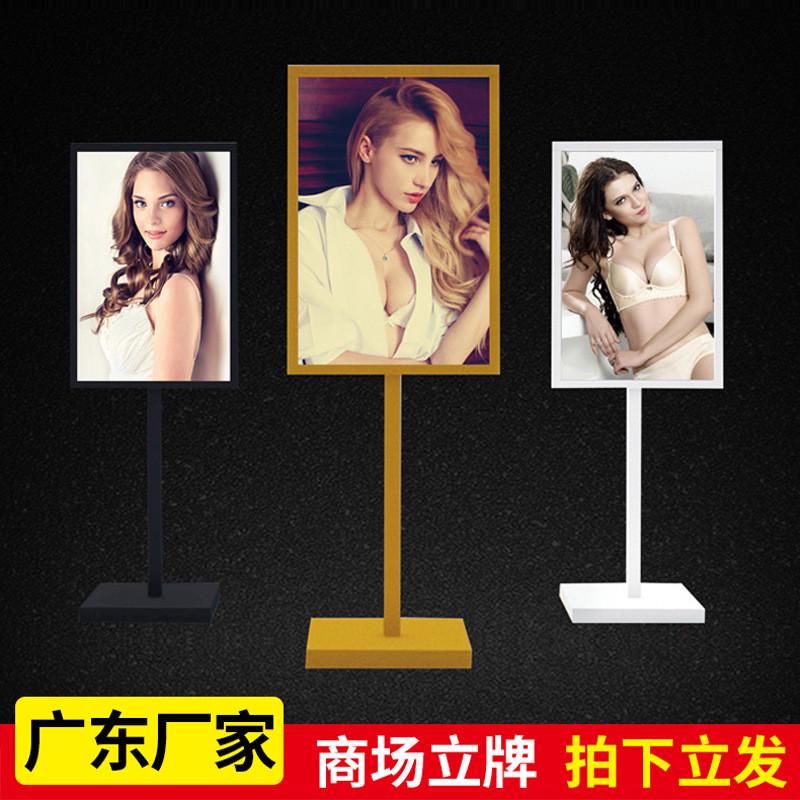 广告立牌展示架架子水牌广告牌展示牌导向牌商场指示牌立式导视牌