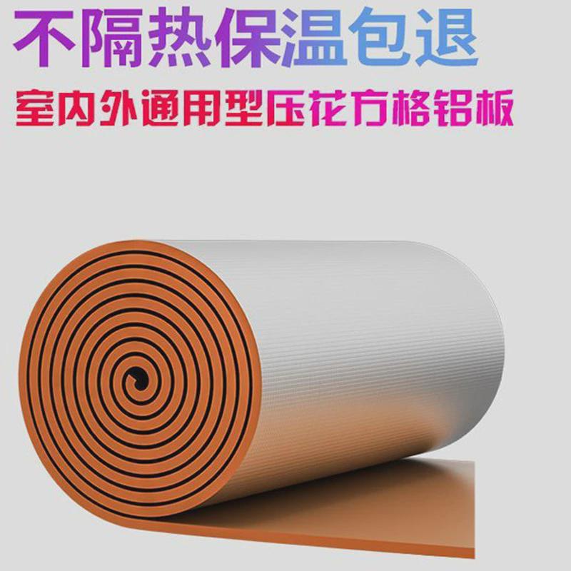 保温隔热棉自粘隔热膜隔热板耐高温隔热材料屋顶楼顶保温板防晒