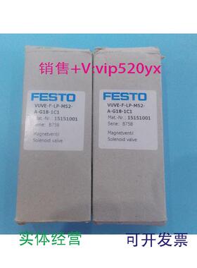 现货供应全新费斯托电磁阀VUVE-F-LP-M52-A-G18-1C1订货号1515100