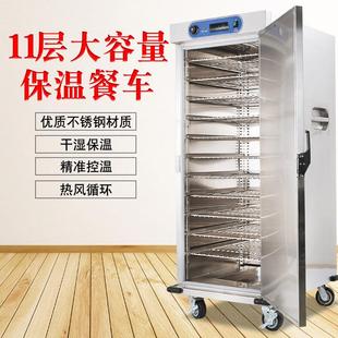 热保温柜餐车 商用11层保温餐柜宴会保温车大容量宴会酒店立式