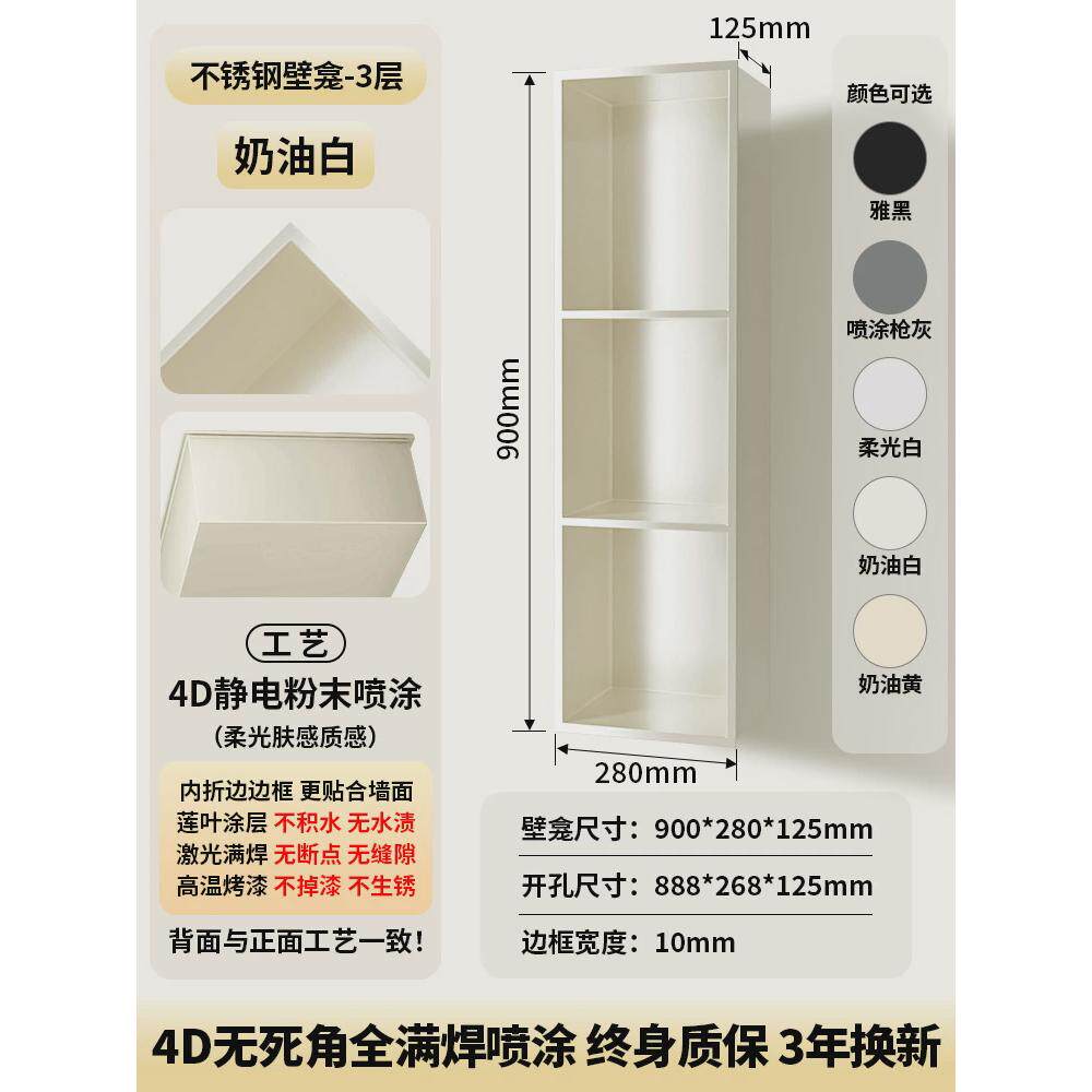 不锈钢壁龛嵌入式卫生间隔板浴室置物架金属电视柜背景墙成品柜子