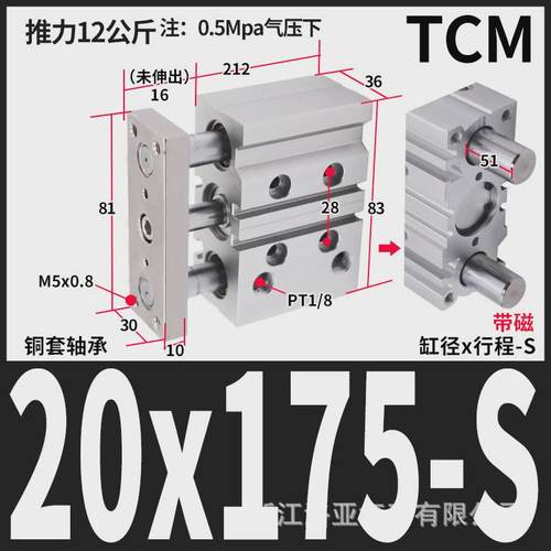 亚德客型三杆三轴带导杆气缸TCM20*20SX30X50SX*75S*80*100